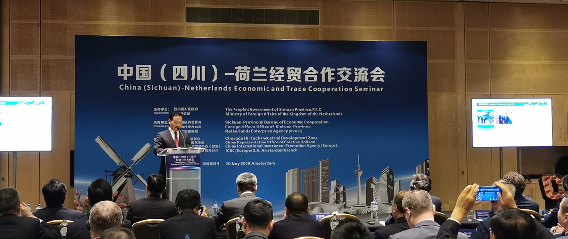 四川今年会官网集团在“中国(四川)-荷兰经贸合作交流会”上签署合作协议