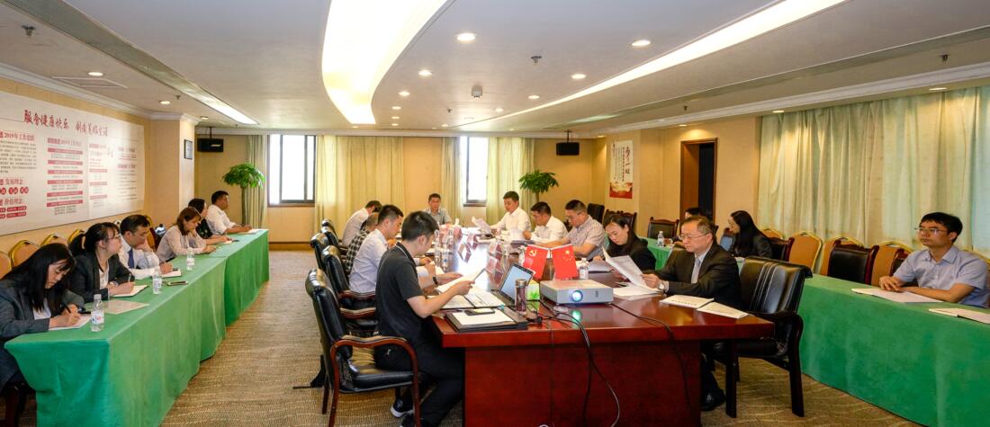 ¼¯ÍÅÕÙ¿ª2019ÄêÒ»¼¾¶È¼Í¼ì¼à²ìÊÂÇéÀý»á