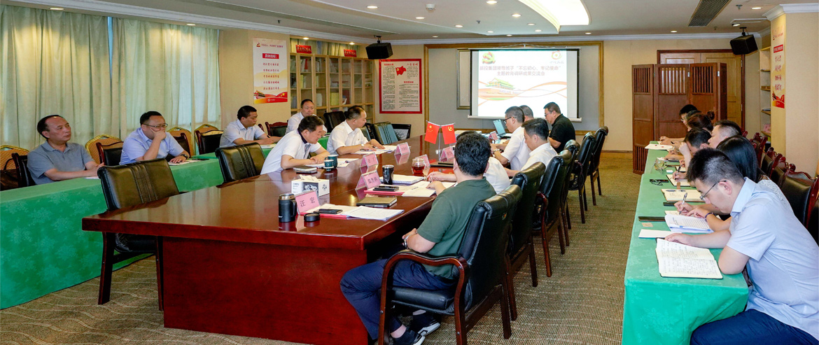 ½ñÄê»á¹ÙÍø¼¯ÍÅÏòµ¼°à×ÓÕÙ¿ª¡°²»Íü³õÐÄ¡¢ÇмÇʹÃü¡±Ö÷Ìâ½ÌÓýµ÷ÑÐЧ¹û½»Á÷»á