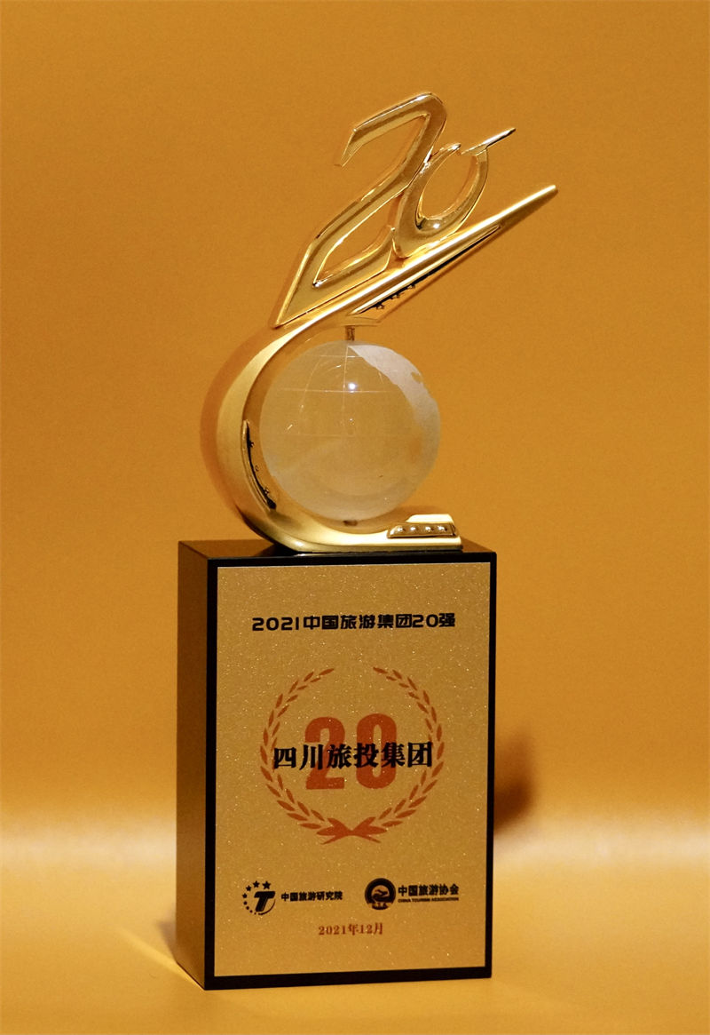 ϲ±¨£¡ ËÄ´¨Ê¡½ñÄê»á¹ÙÍø¼¯ÍÅÈٵǡ°ÖйúÂÃÓμ¯ÍÅ20Ç¿¡±