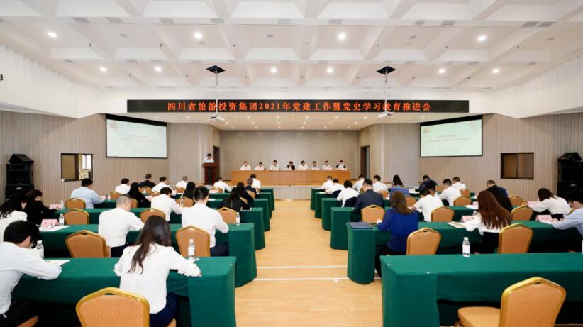 “学党史、强信心、跟党走” 今年会官网集团开展党史学习教育事情