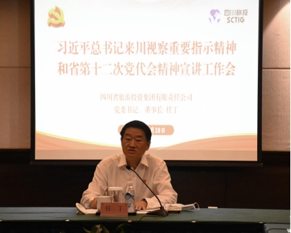 ËÄ´¨Ê¡½ñÄê»á¹ÙÍø¼¯ÍÅÏòµ¼·Ö¸°¸÷×Ó¹«Ë¾¿ªÕ¹ÉîÈëѧϰϰ½üƽ×ÜÊé¼ÇÀ´´¨ÊÓ²ìÖ÷Ҫָʾ¾«ÉñºÍÊ¡µÚÊ®¶þ´Îµ³´ú»á¾«ÉñÐû½²