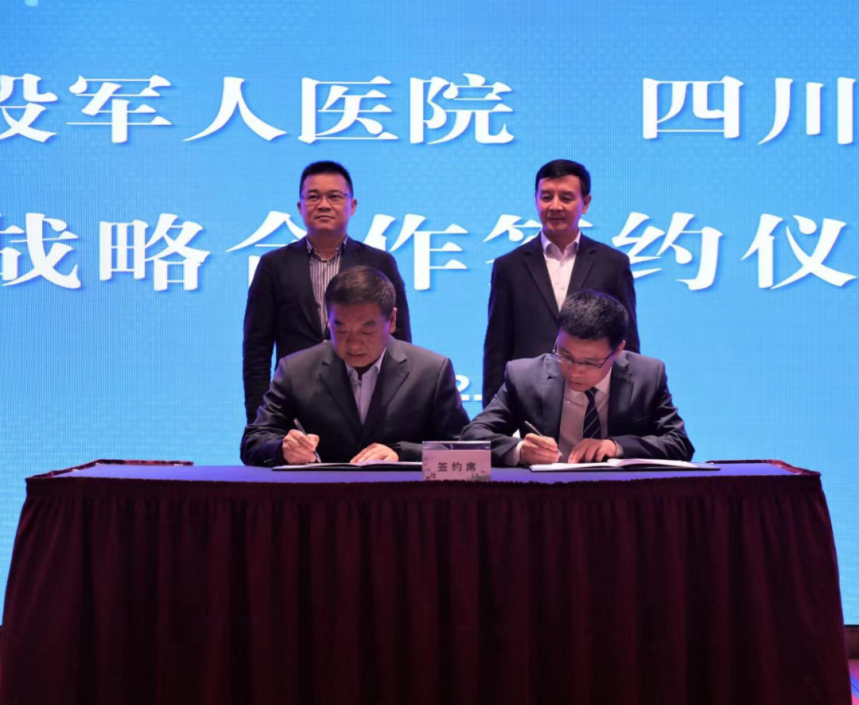 ËÄ´¨Ê¡½ñÄê»á¹ÙÍø¼¯ÍÅÏòµ¼¼ûÖ¤½ñÄê»á¹ÙÍø½õºëÓëÊ¡µÚÈýÍËÒÛÎäʿҽԺսÂÔºÏ×÷ǩԼ