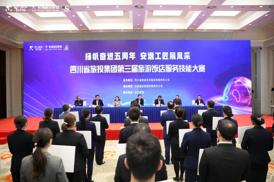 ¡°·Ü½øÎåÖÜÄꡢչʾз緶¡±ËÄ´¨Ê¡½ñÄê»á¹ÙÍø¼¯ÍŵÚÈý½ìÂÃÓη¹µê·þÎñÊÖÒÕ´óÈüÔ²Âú¾ÙÐÐ