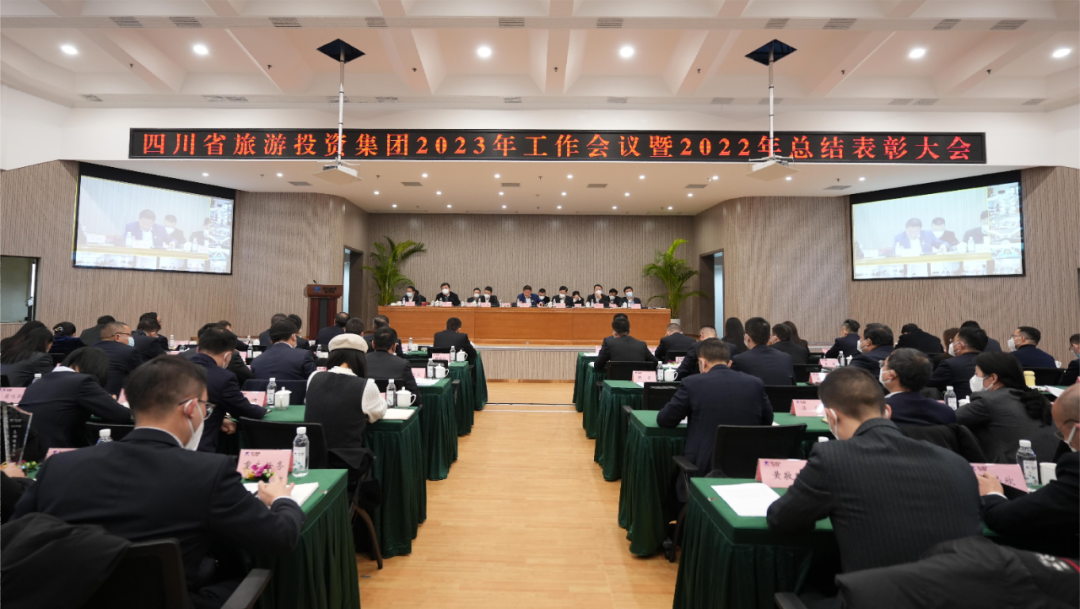 ËÄ´¨Ê¡½ñÄê»á¹ÙÍø¼¯ÍÅÕÙ¿ª2023ÄêËêÇé¾Û»á