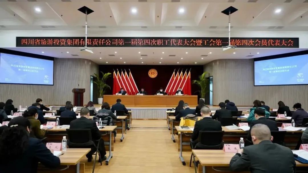 ËÄ´¨Ê¡½ñÄê»á¹ÙÍø¼¯ÍÅÕÙ¿ªµÚÒ»½ìµÚËÄ´ÎÖ°´ú»áôß¹¤»á»áÔ±´ú±í´ó»á