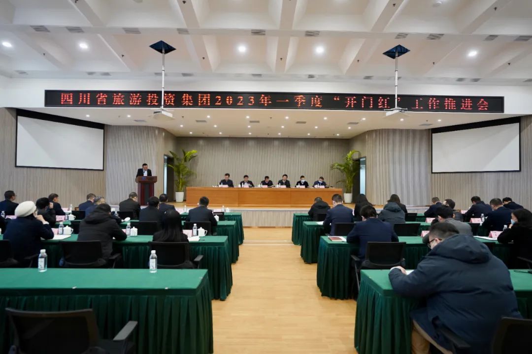 ËÄ´¨Ê¡½ñÄê»á¹ÙÍø¼¯ÍÅÔúÊµÍÆ½øÒ»¼¾¶È¡°¿ªÃź족ÊÂÇé ¿ªºÃ¾ÖÆðºÃ²½