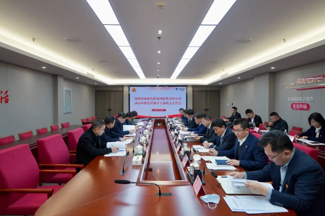 Éî¿ÌÆÊÎöÏÔ³õÐÄ ÄýÐľÛÁ¦µ£Ê¹Ãü ¡ª¡ª ËÄ´¨Ê¡½ñÄê»á¹ÙÍø¼¯ÍÅÕÙ¿ª2022Äê¶Èµ³Ô±Ïòµ¼¸É²¿ÃñÖ÷ÉúÑÄ»á