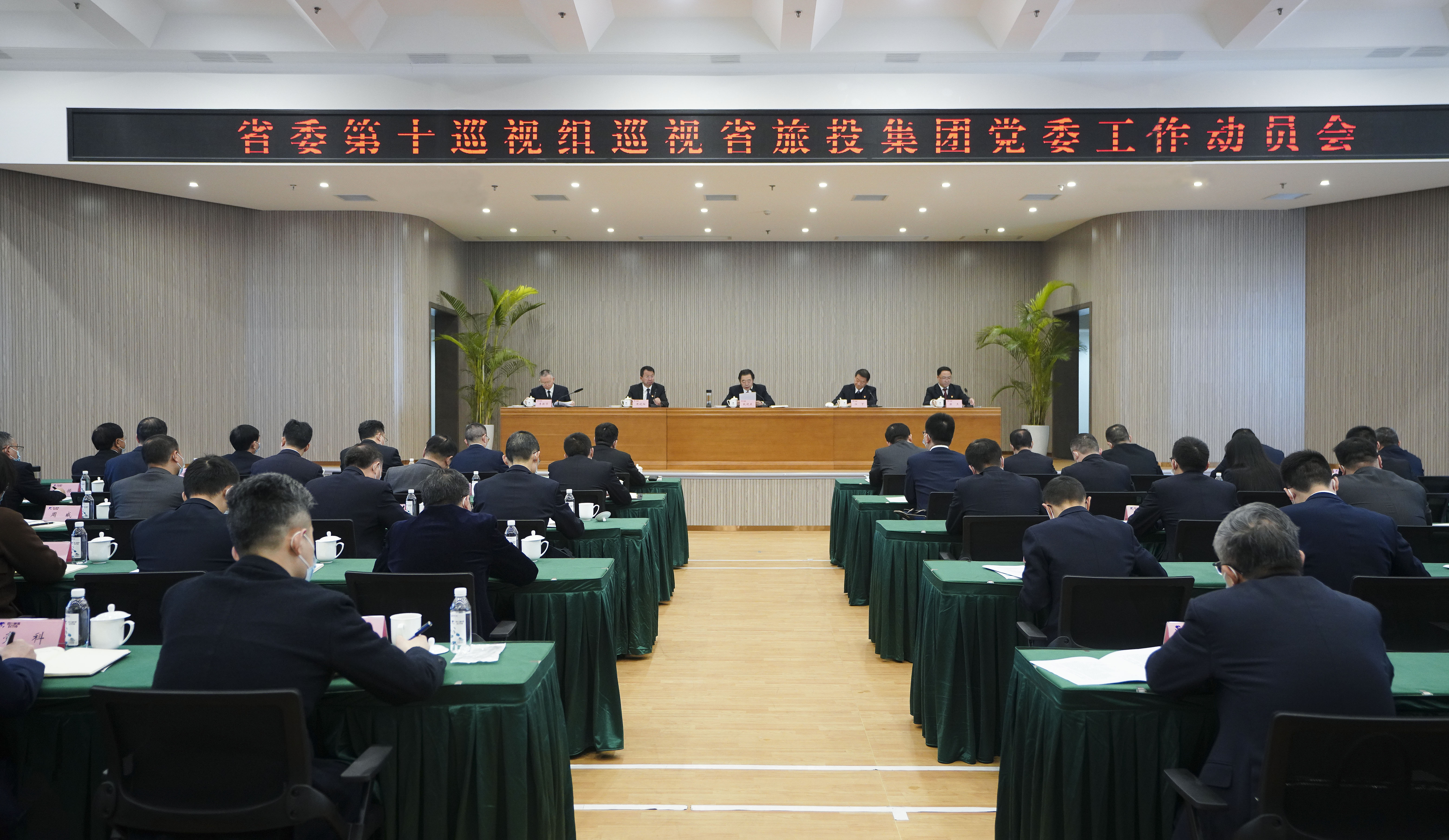 ʡίµÚʮѲÊÓ×éѲÊÓÊ¡½ñÄê»á¹ÙÍø¼¯Íŵ³Î¯ÊÂÇé·¢¶¯»áÕÙ¿ª