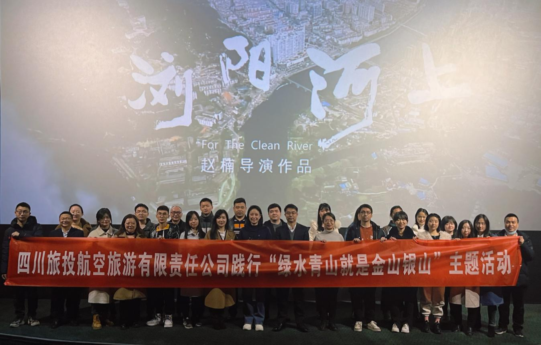 ¼ùÐС°ÂÌË®Çàɽ¡±ÀíÄî ºëÑïÖҳϼÌÐø¾«Éñ¡ª¡ª½ñÄê»á¹ÙÍø¼¯ÍÅ×é֯ԢĿӰϷ ¡¶ä¯ÑôºÓÉÏ¡·