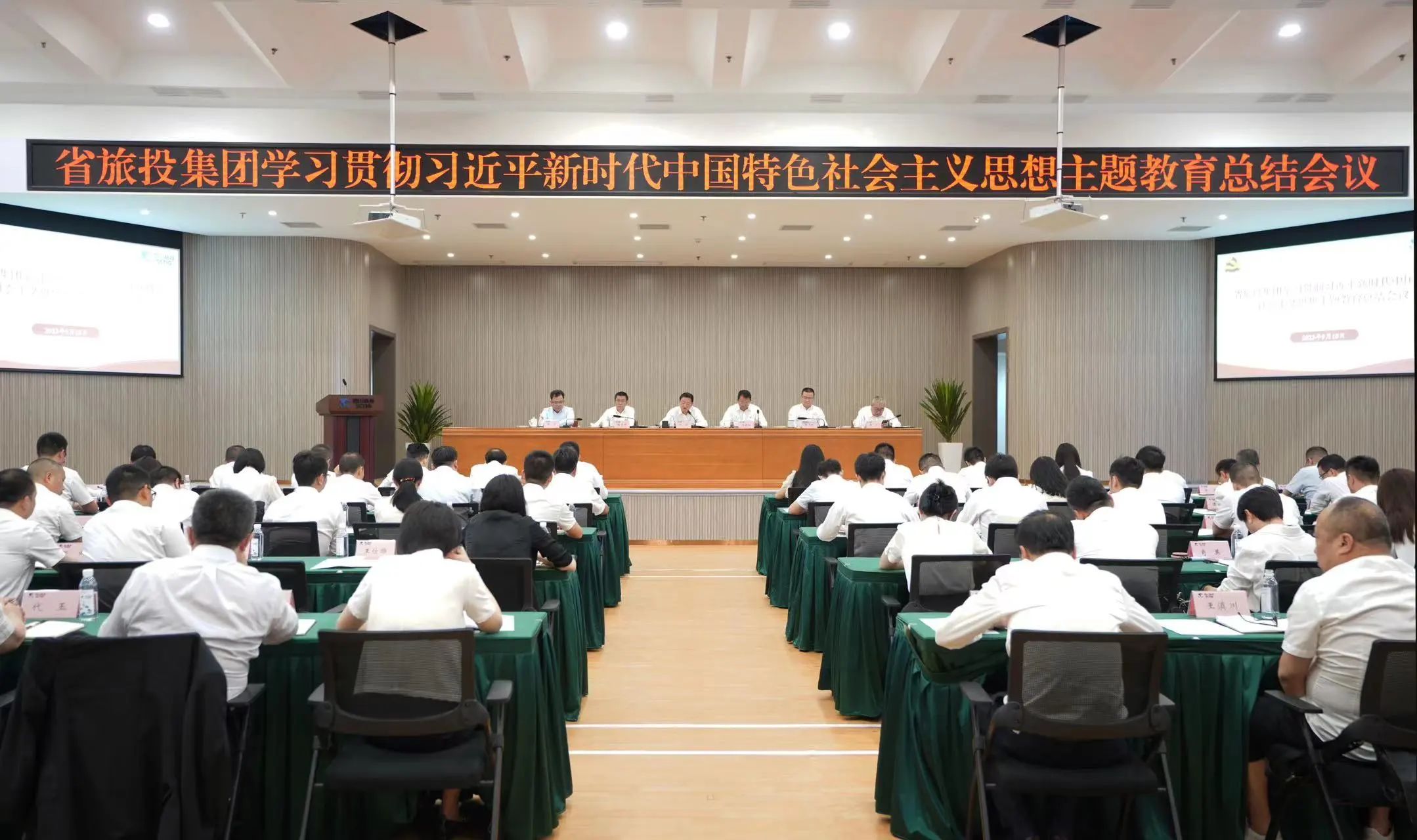 Ê¡½ñÄê»á¹ÙÍø¼¯ÍÅÕÙ¿ªÑ§Ï°¹á³¹Ï°½üƽÐÂʱ´úÖйúÌØÉ«Éç»áÖ÷ÒåÍ·ÄÔÖ÷Ìâ½ÌÓý×ܽá¾Û»á