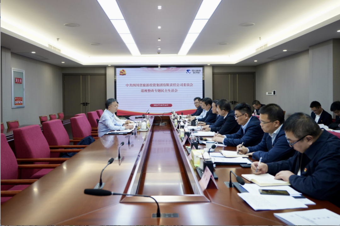 Ê¡½ñÄê»á¹ÙÍø¼¯ÍÅÕÙ¿ªÑ²ÊÓÕû¸ÄרÌâÃñÖ÷ÉúÑÄ»á