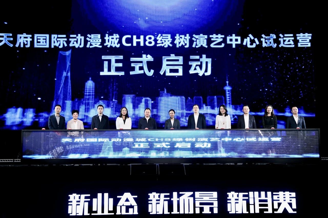 Ì츮¹ú¼Ê¶¯Âþ³ÇµÚÒ»½ì¶¯Âþ¼¯ÊмÎÄ껪ôß²úÉÌÂýÌÉú³¤´ó»áÔ²Âú¾ÙÐÐ