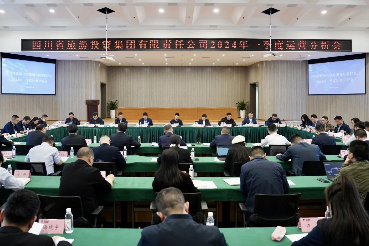 Ê¡½ñÄê»á¹ÙÍø¼¯ÍÅÕÙ¿ª2024ÄêÒ»¼¾¶ÈÔËÓªÆÊÎö»á