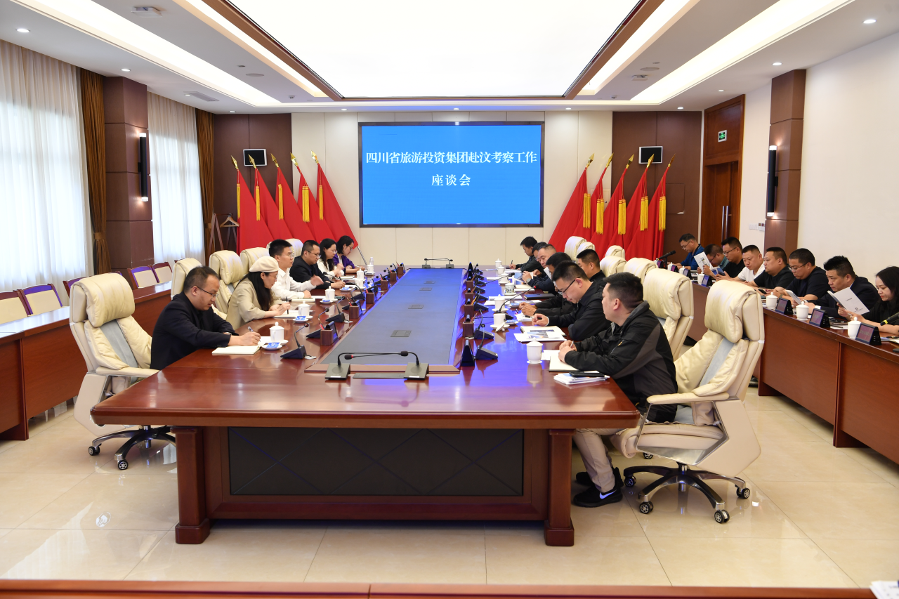 Ê¡½ñÄê»á¹ÙÍø¼¯ÍŸ°ãë´¨ÏØ¿¼²ìµ÷ÑÐÎÄÂÃÏîÄ¿