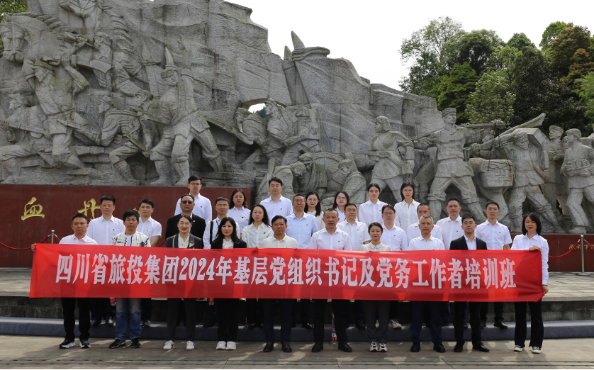 Åàѵ¸³ÄÜÌáËØÖÊ Ñ§Ë¼¼ùÎò´ÙÂÄÖ°¡ª¡ªÊ¡½ñÄê»á¹ÙÍø¼¯ÍžÙÐÐ2024ÄêµÚ1ÆÚϲ㵳×éÖ¯Êé¼Ç¼°µ³ÎñÊÂÇéÕßÅàѵ°à