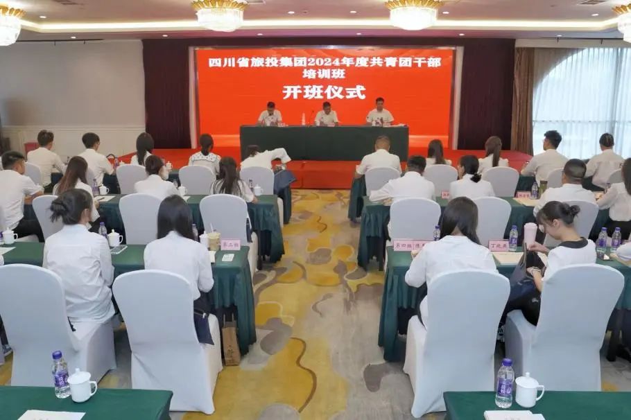 Ê¡½ñÄê»á¹ÙÍø¼¯ÍÅ2024Äê¶È¹²ÇàÍŸɲ¿Åàѵ°à¿ª°à