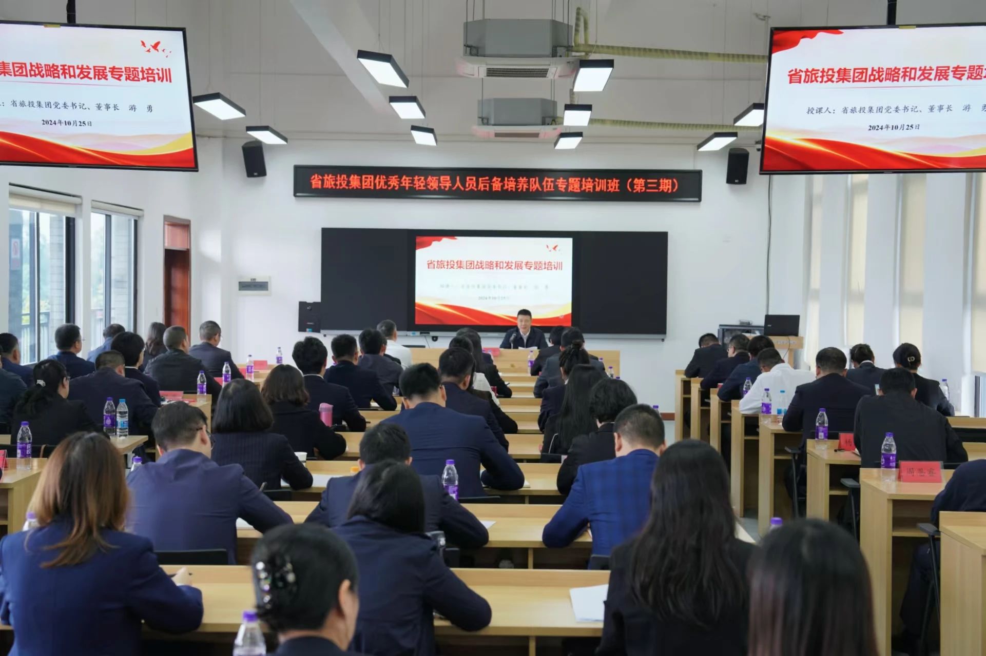 Ê¡½ñÄê»á¹ÙÍø¼¯ÍÅÓÅÒìÄêÇáÏòµ¼Ö°Ô±ºó±¸×÷Óý²½¶ÓרÌâÅàѵ°àÔ²Âú¾ÙÐÐ