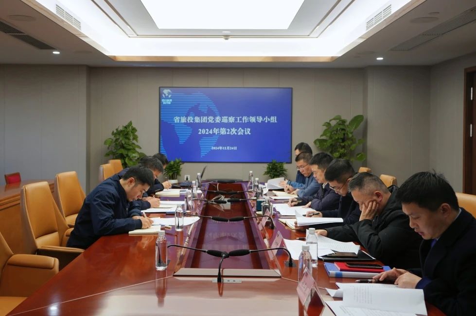 ʡŵίѲСٿ2024ڶξۻȡ2024һѲλ㱨