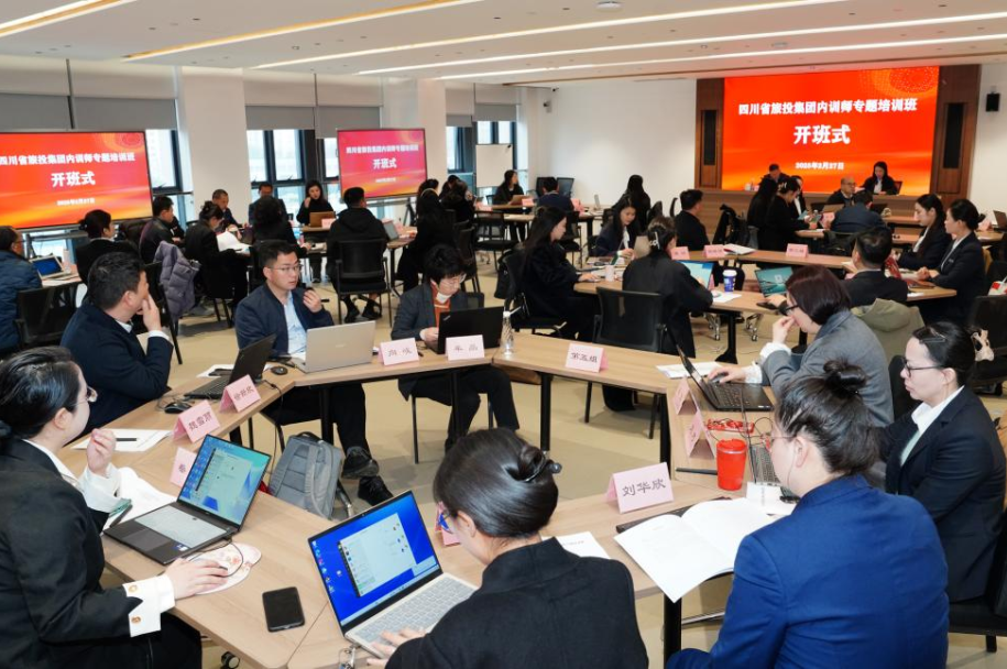 Ê¡½ñÄê»á¹ÙÍø¼¯ÍÅÊׯÚÄÚѵʦרÌâÅàѵ°à˳Ëì¾ÙÐÐ