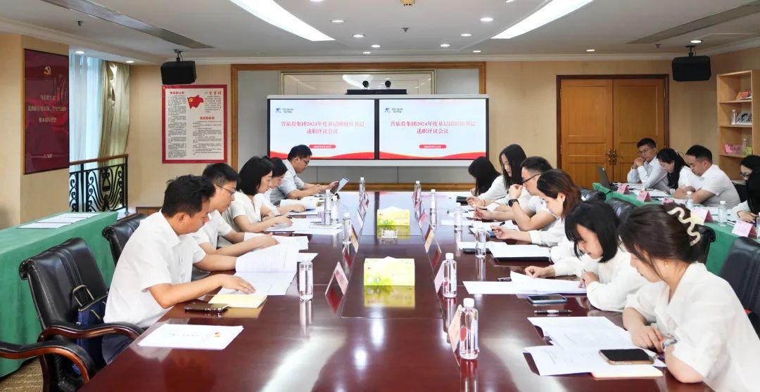 Ê¡½ñÄê»á¹ÙÍø¼¯ÍÅÕÙ¿ª2024Äê¶ÈϲãÍÅ×éÖ¯Êé¼ÇÊöÖ°ÆÀÒé¾Û»á