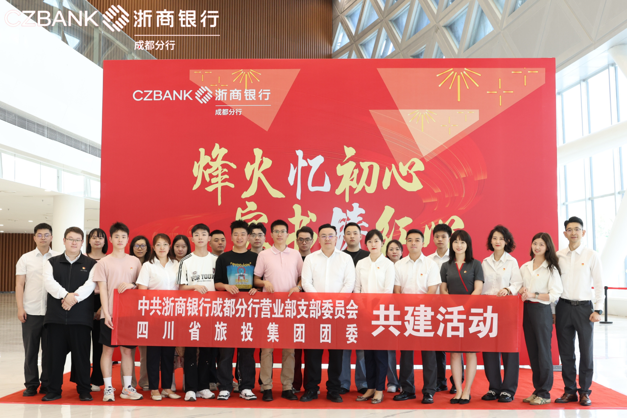 Ê¡½ñÄê»á¹ÙÍø¼¯ÍÅÍÅίÓëÕãÉÌÒøÐгɶ¼ÓªÒµ²¿µ³Ö§²¿¿ªÕ¹µ³Íʲ½¨Ô˶¯