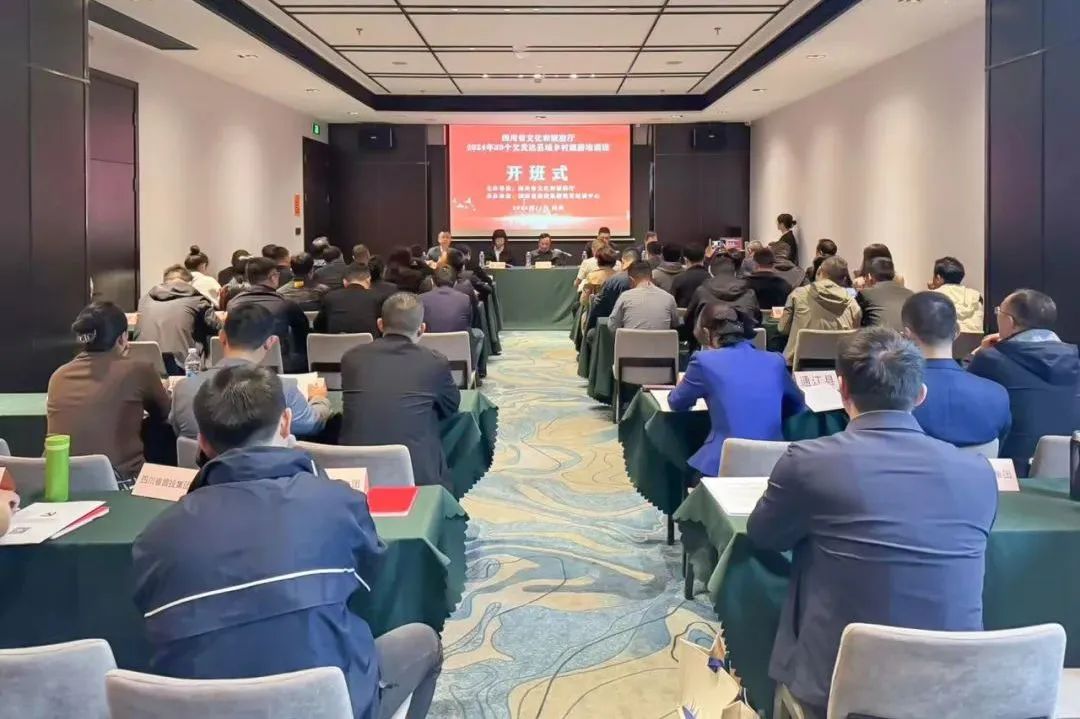 ѧÂÄÀú²¹¶Ì°åÇ¿Á¢Òì ÍÆ¶¯ÐæÂäÂÃÓÎÅÉú³¤ ¡ª¡ª2024Äê39¸öÇ·Åî²ªÏØÓòÐæÂäÂÃÓÎÅàѵ°à£¨µÚ¶þÆÚ£©Ë³Ëì¾ÙÐÐ