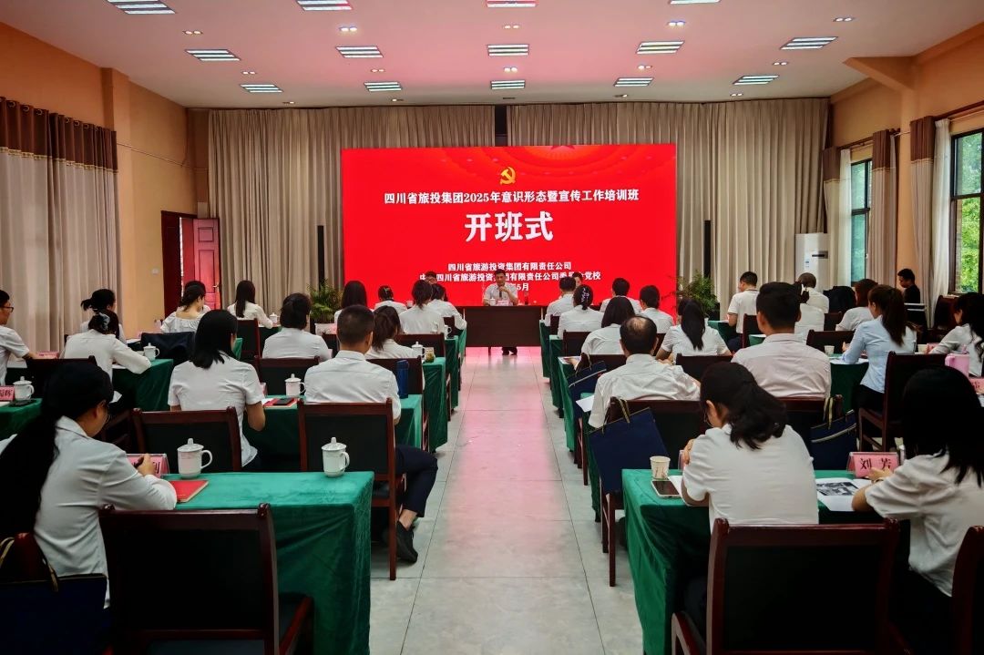 Ê¡½ñÄê»á¹ÙÍø¼¯ÍÅ2025ÄêÒâʶÐÎ̬ôßÐû´«ÊÂÇéÅàѵ°àÀֳɾÙÐÐ