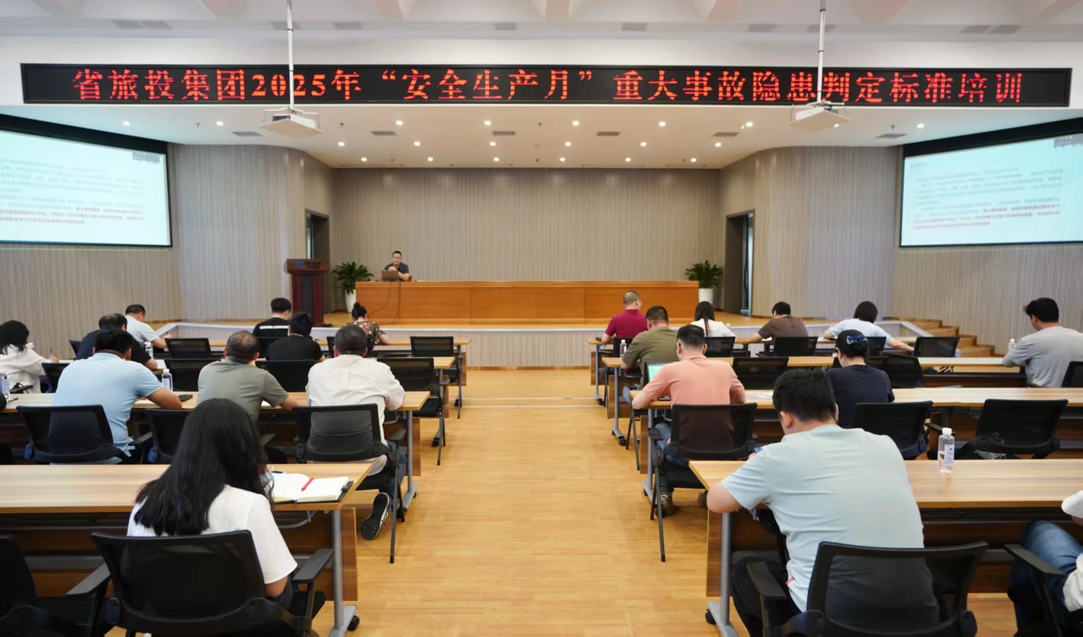 Ê¡½ñÄê»á¹ÙÍø¼¯ÍÅ×éÖ¯¿ªÕ¹ÖØ´óʹÊÒþ»¼Åжϱê׼רÌâÅàѵ