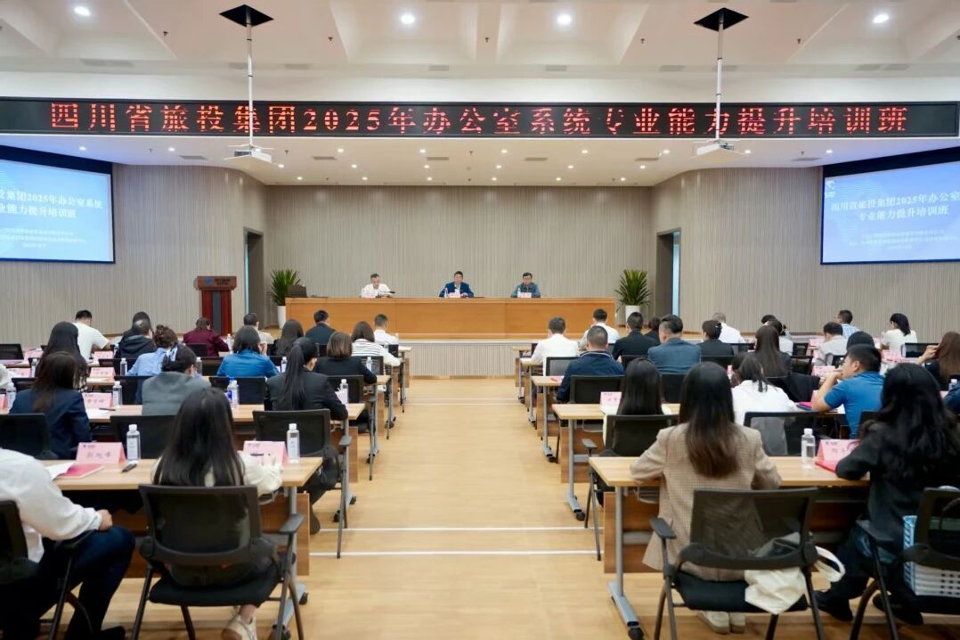 Ê¡½ñÄê»á¹ÙÍø¼¯ÍžÙÐа칫ÊÒϵͳרҵÄÜÁ¦ÌáÉýÅàѵ°à